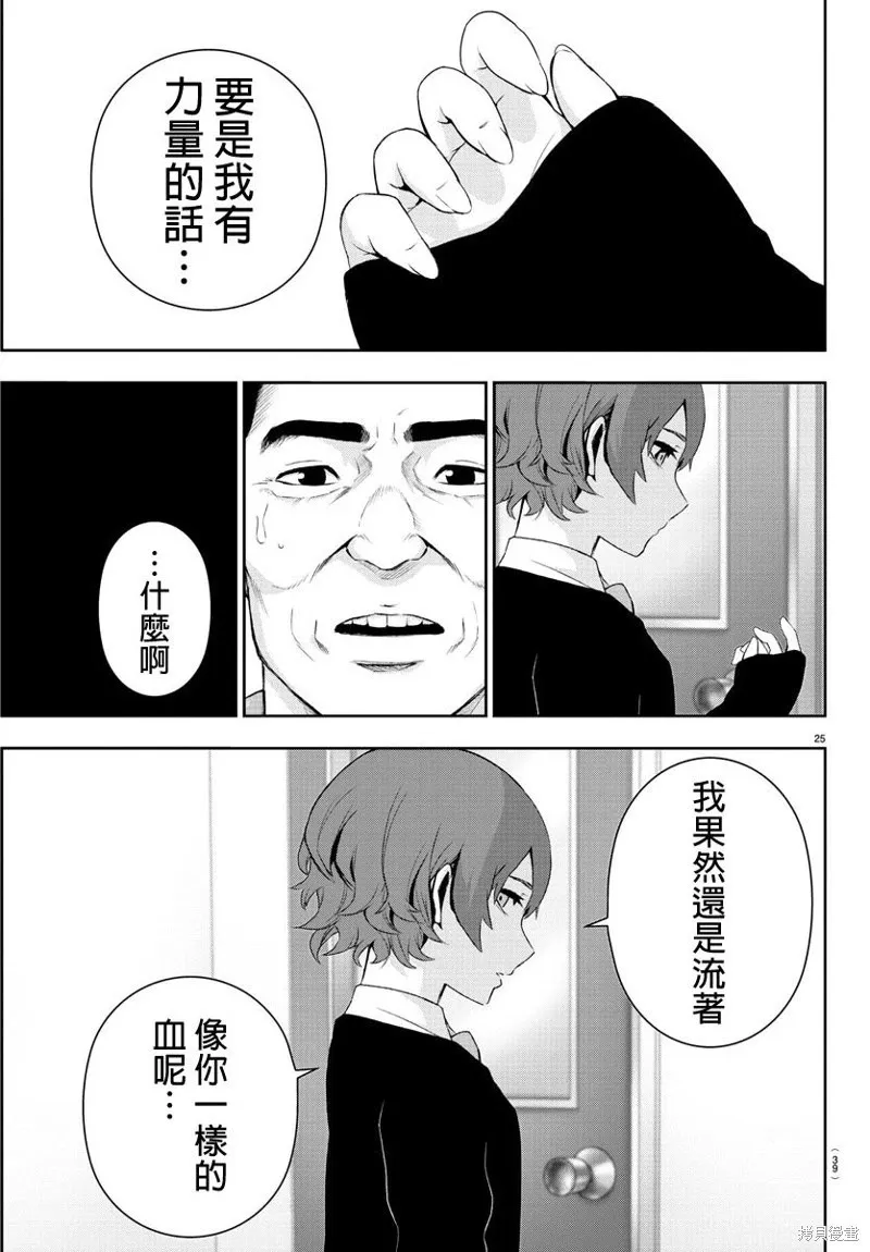 第56话 第29页