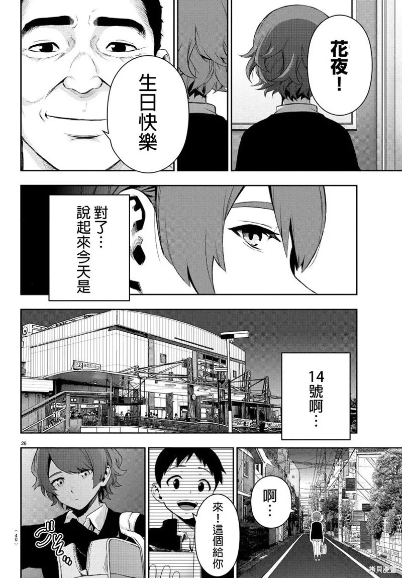 第56话 第30页