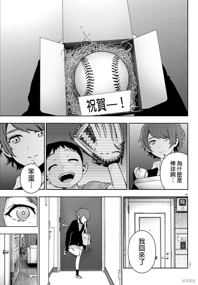 第56话 第31页