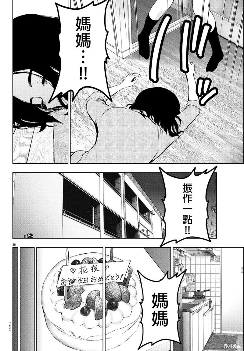第56话 第32页