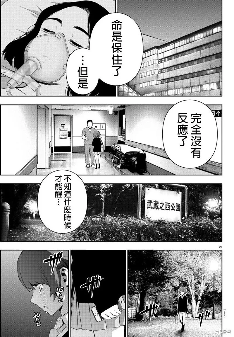 第56话 第33页