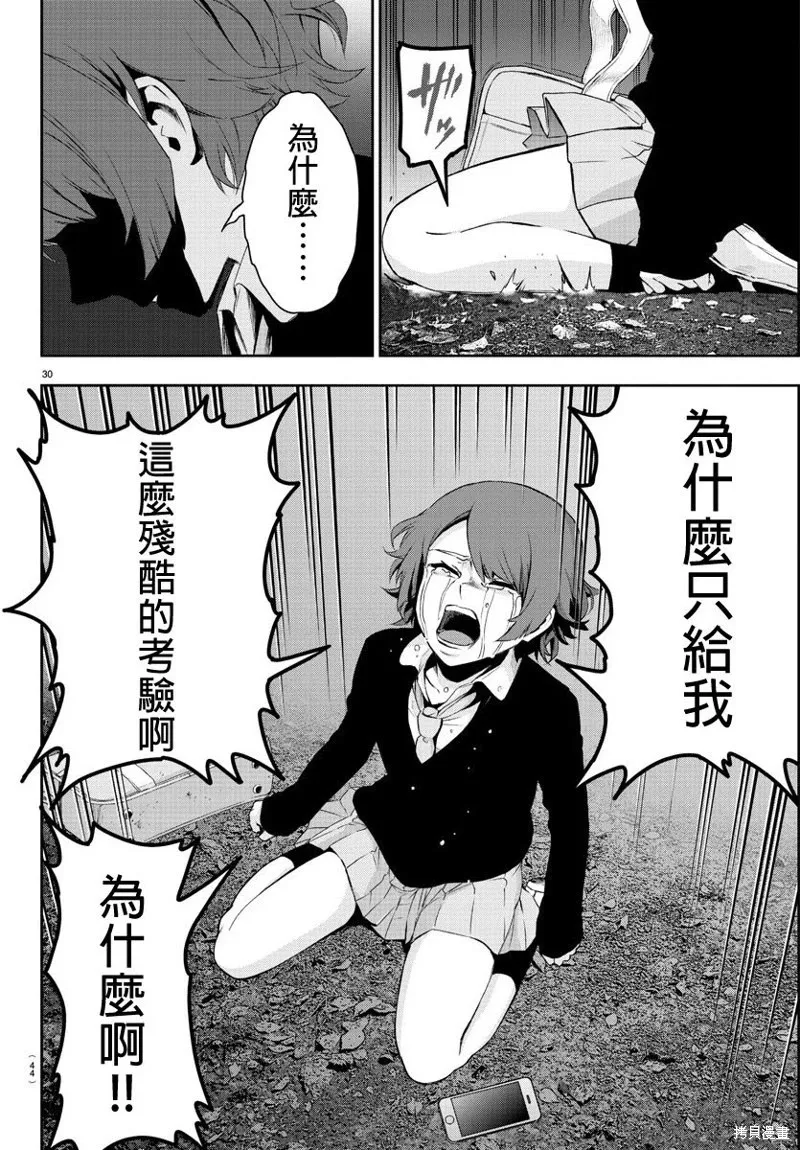 第56话 第34页