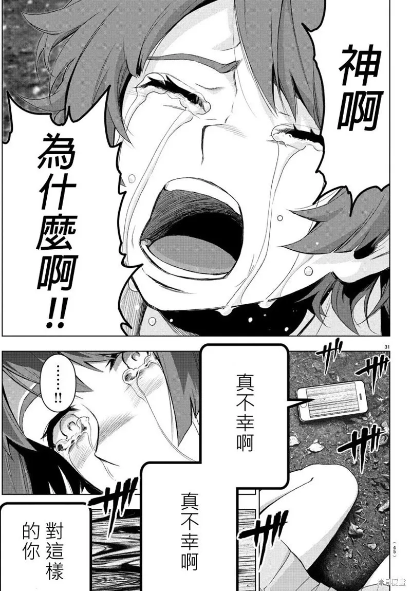 第56话 第35页