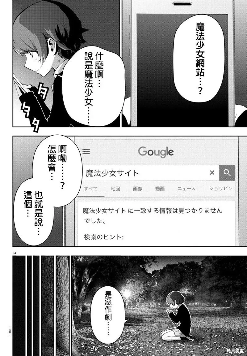 第56话 第38页