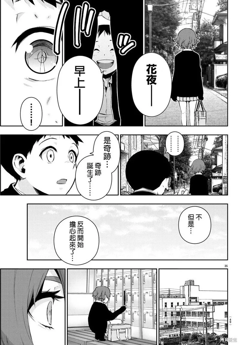 第56话 第39页