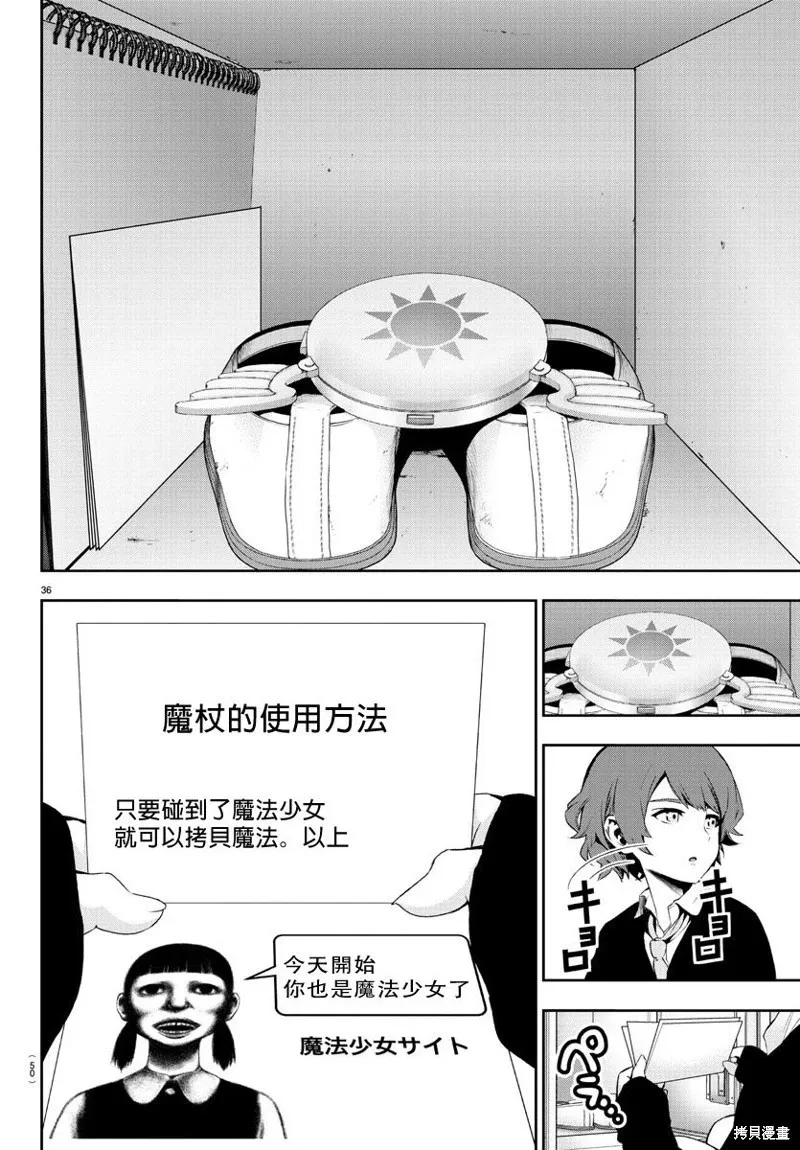 第56话 第40页