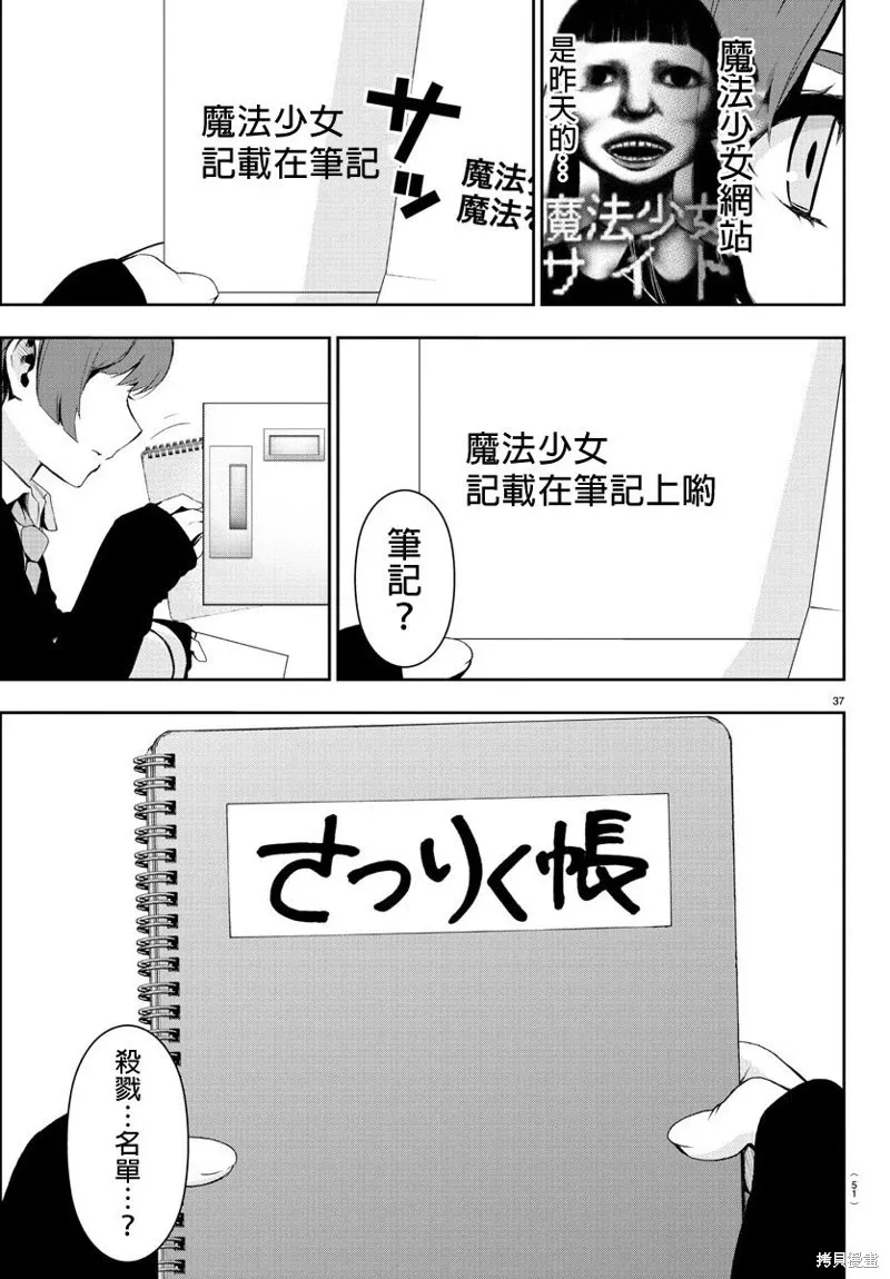 第56话 第41页