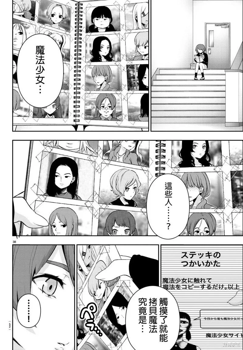 第56话 第42页