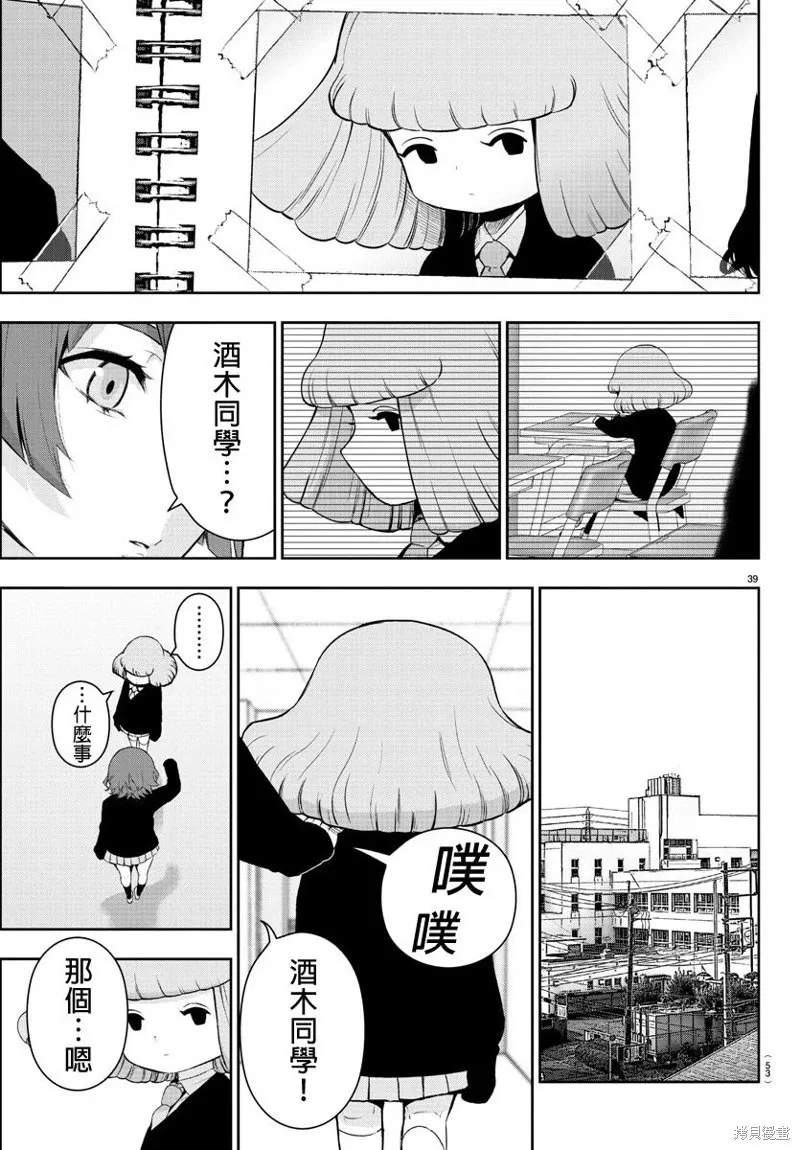 第56话 第43页