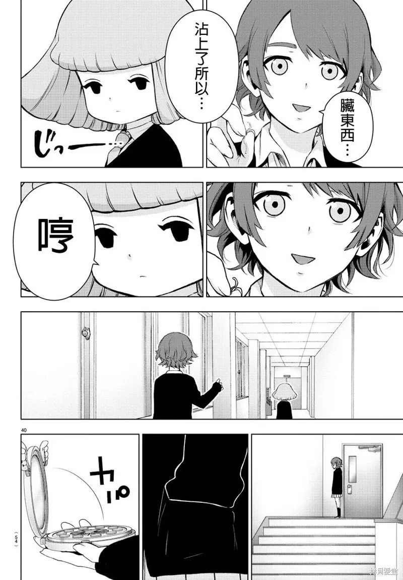 第56话 第44页
