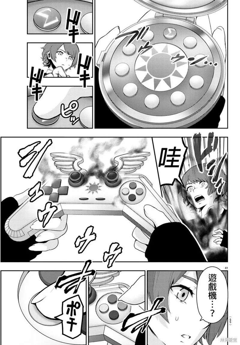 第56话 第45页