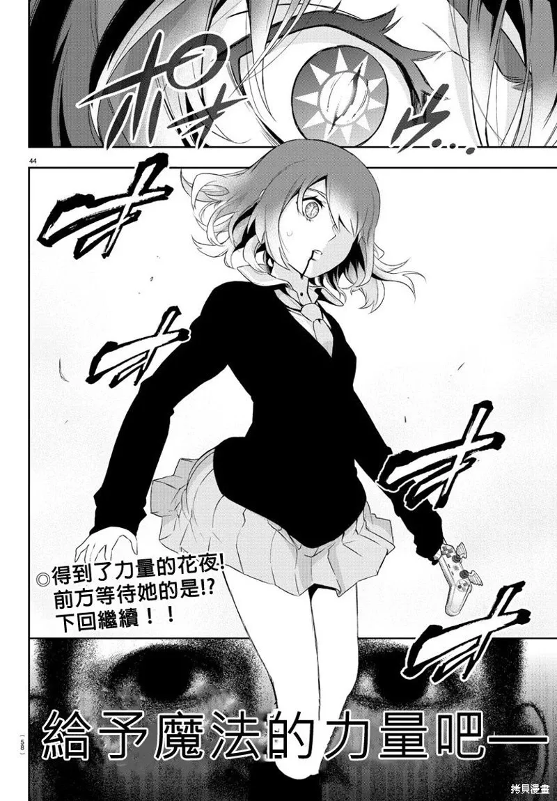 第56话 第47页