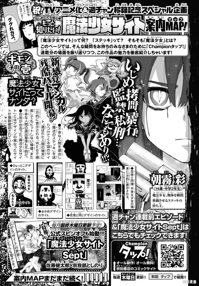 第56话 第48页