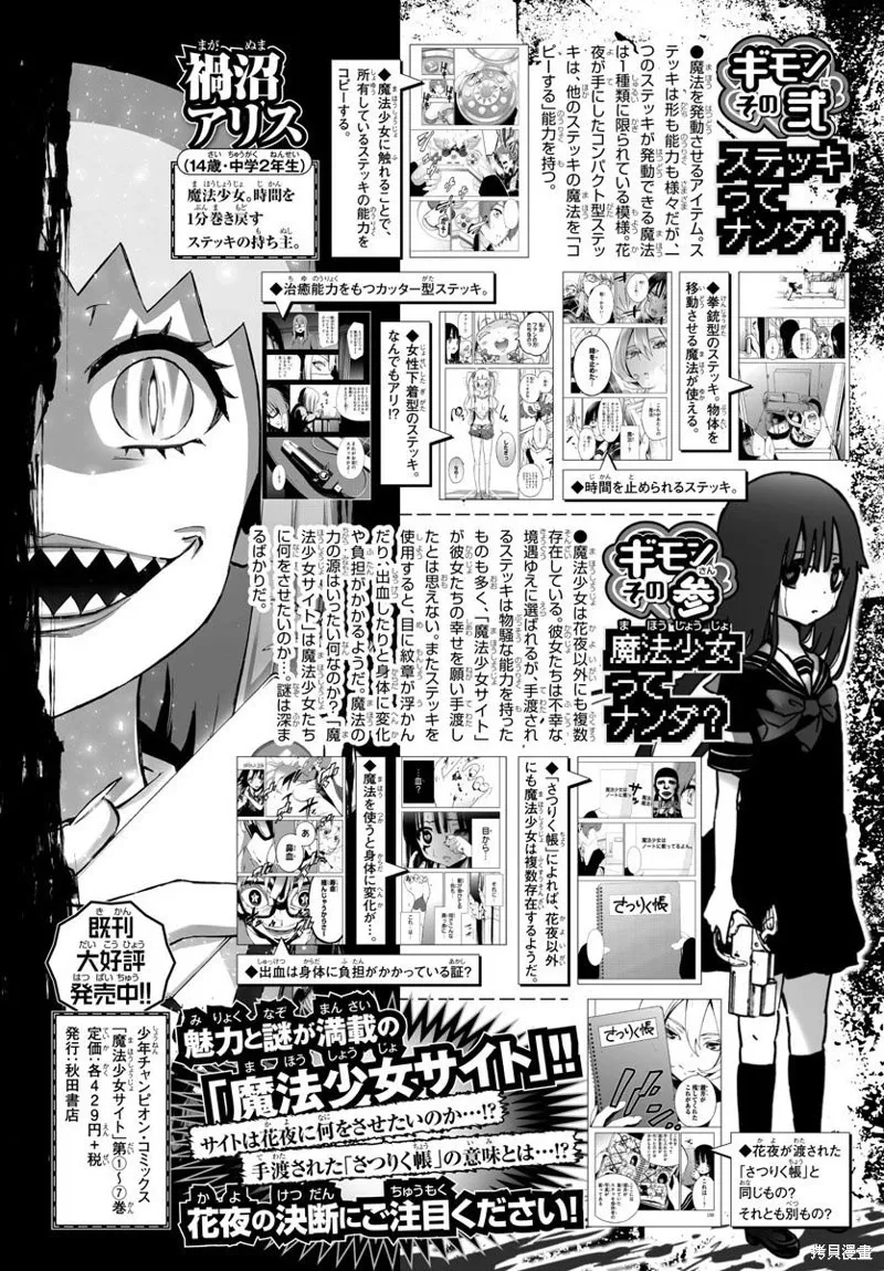 第56话 第49页