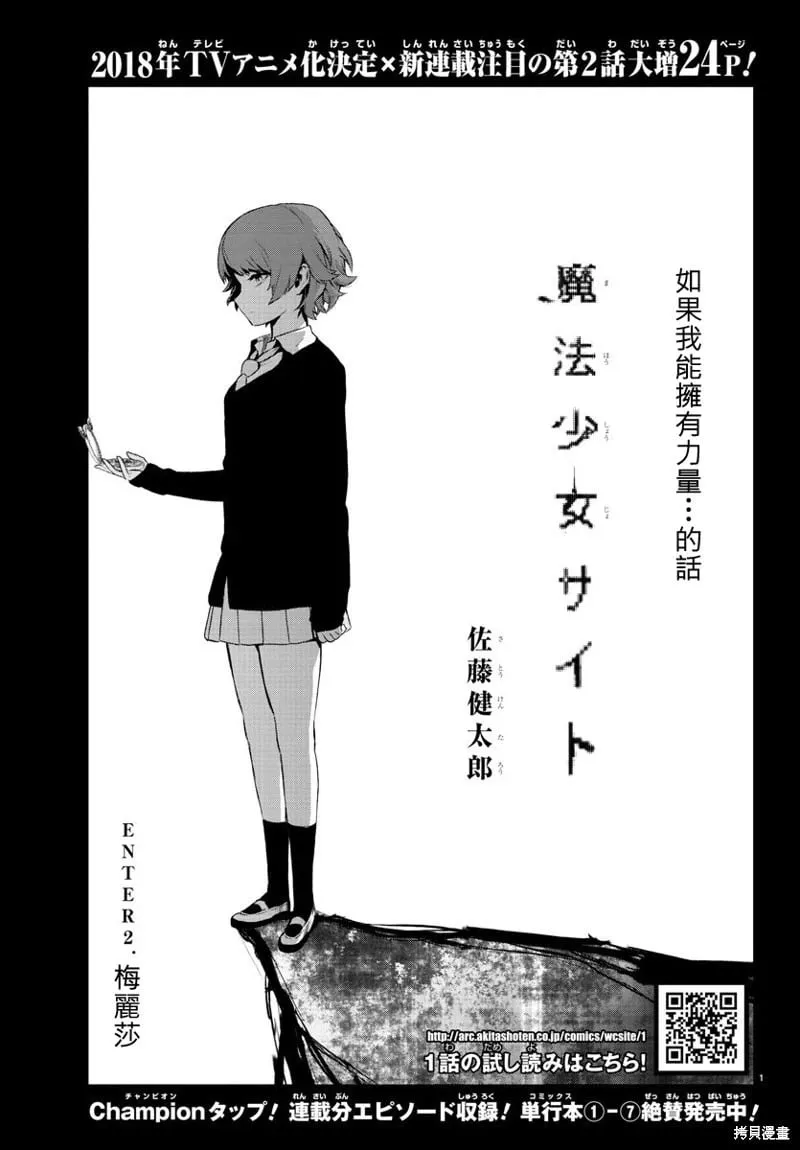 第57话 第1页