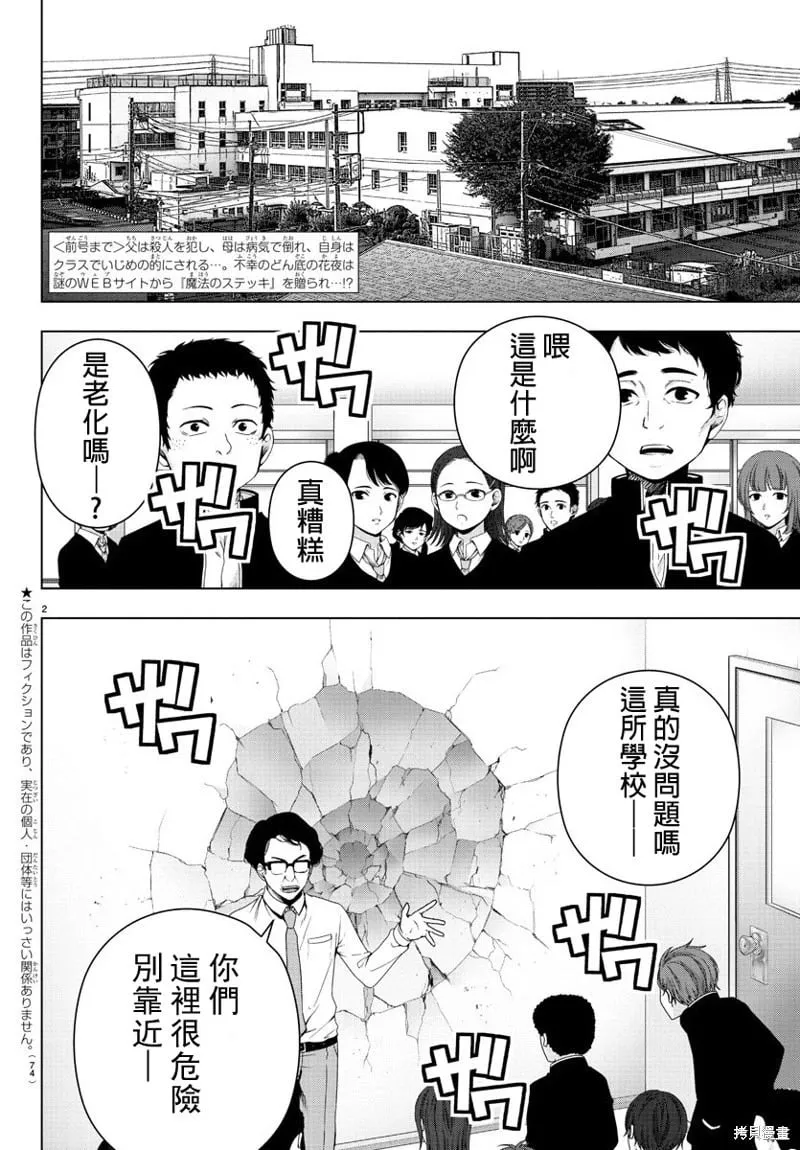第57话 第2页