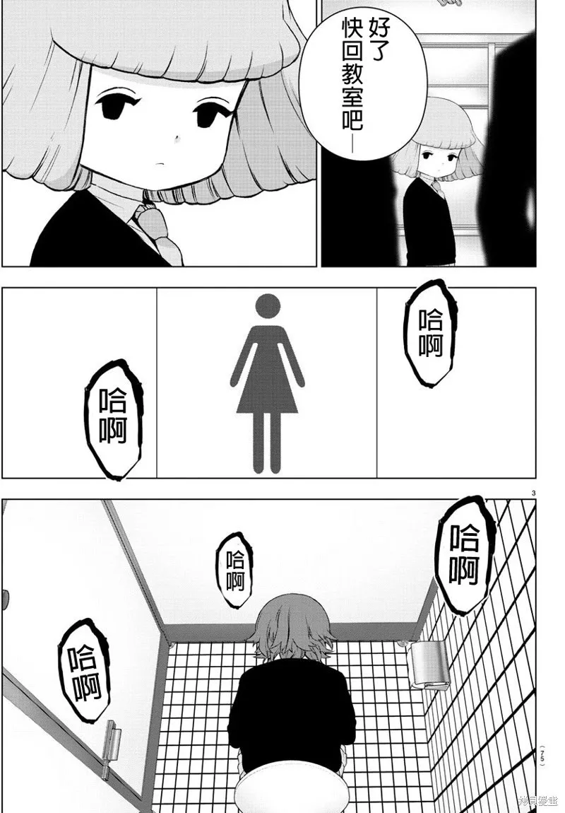 第57话 第3页