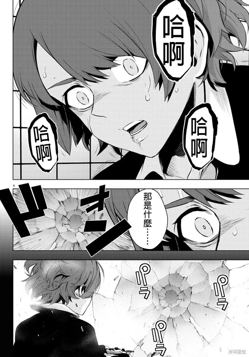 第57话 第4页