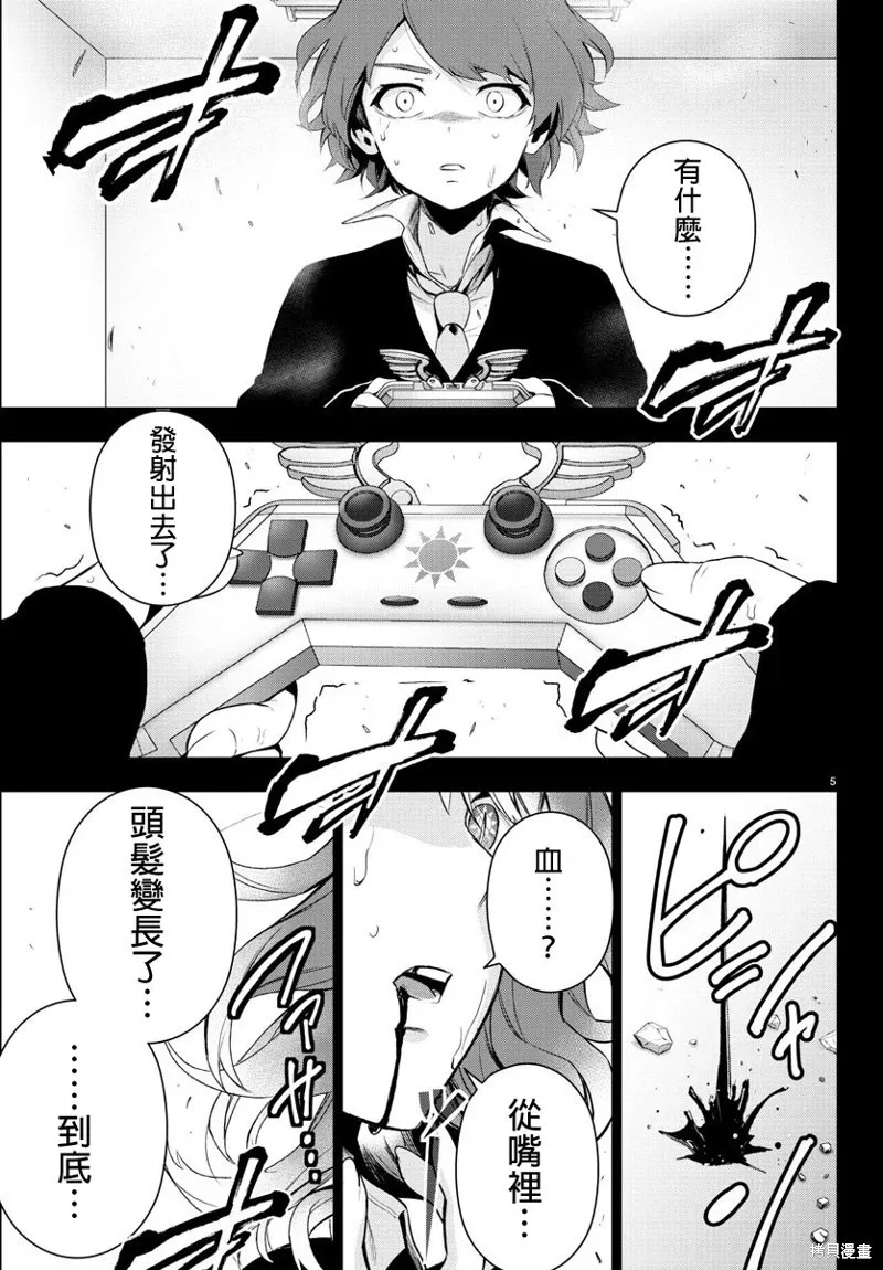 第57话 第5页