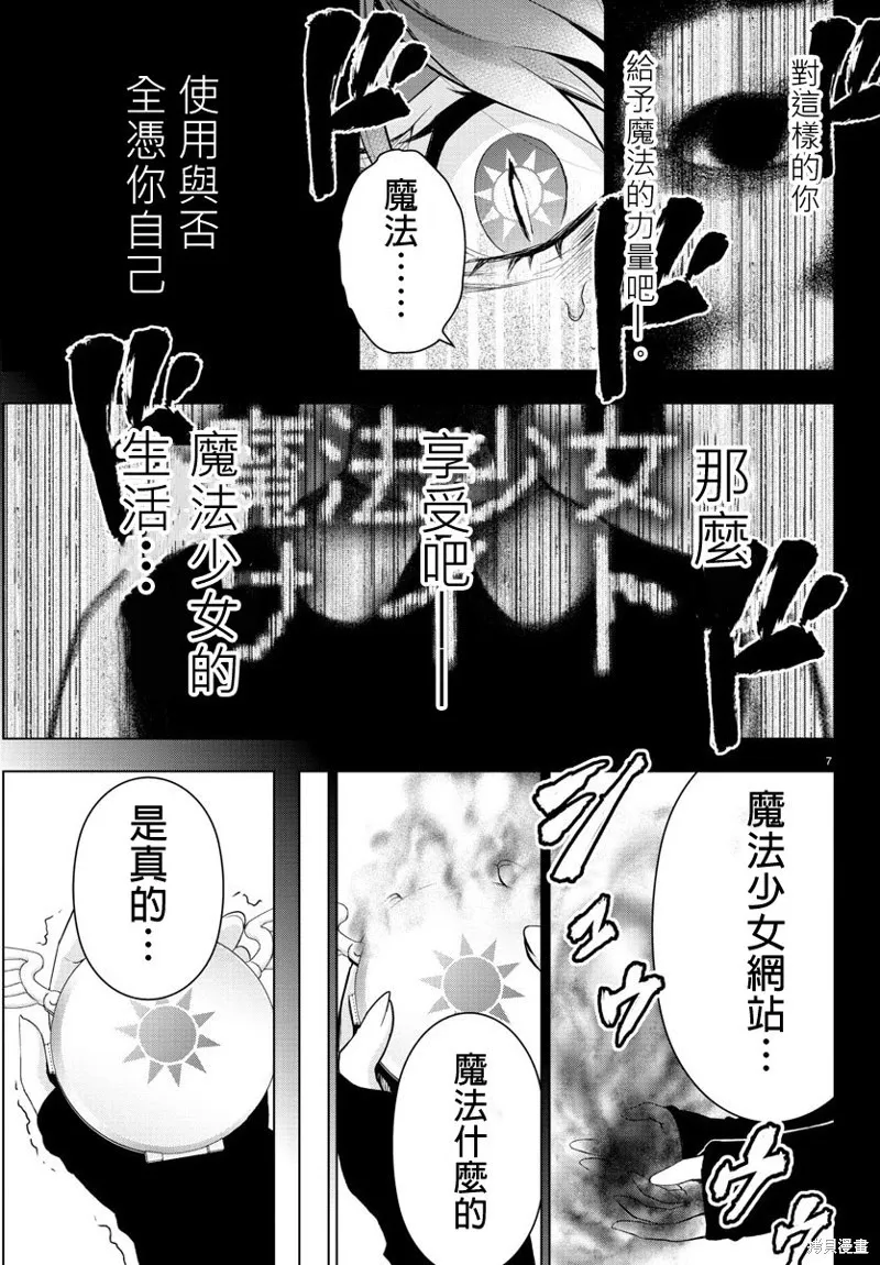 第57话 第7页