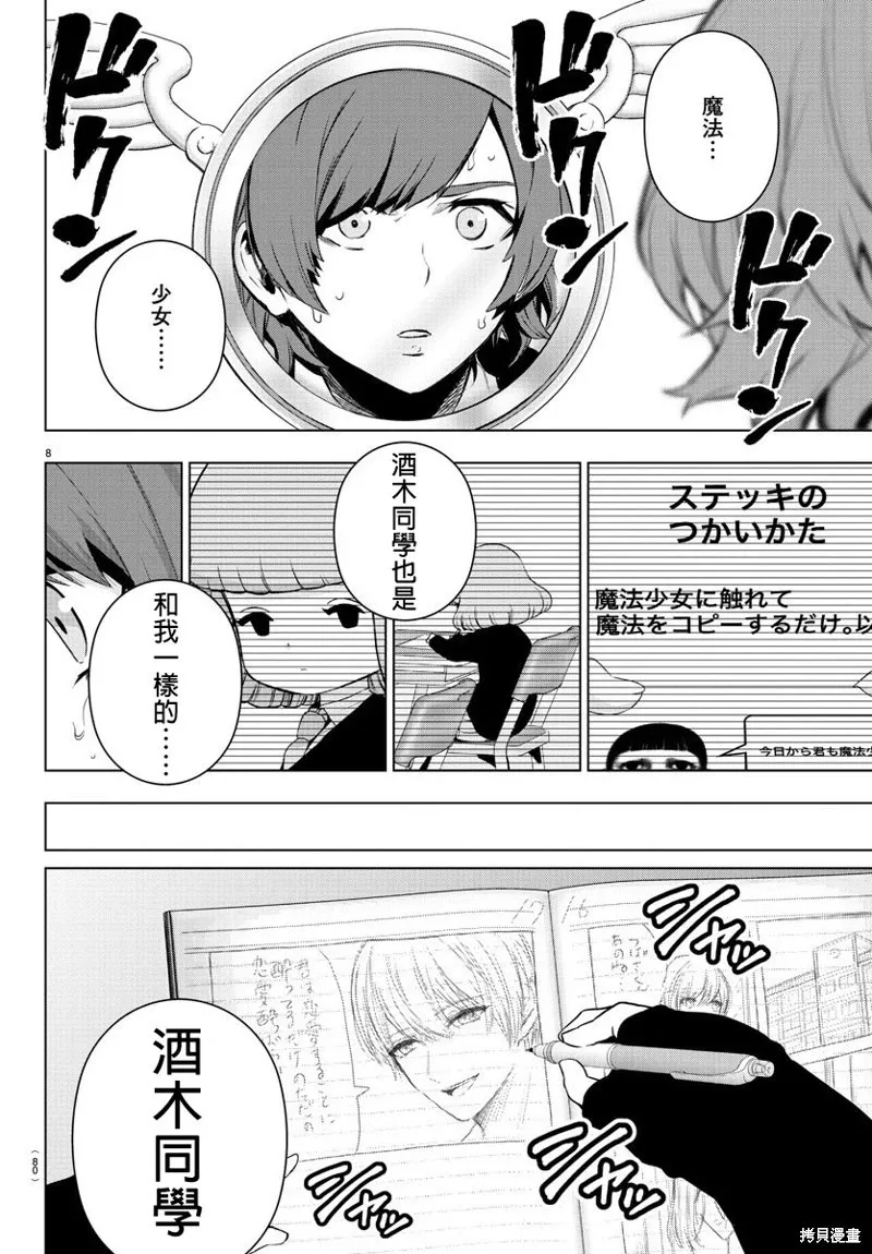 第57话 第8页