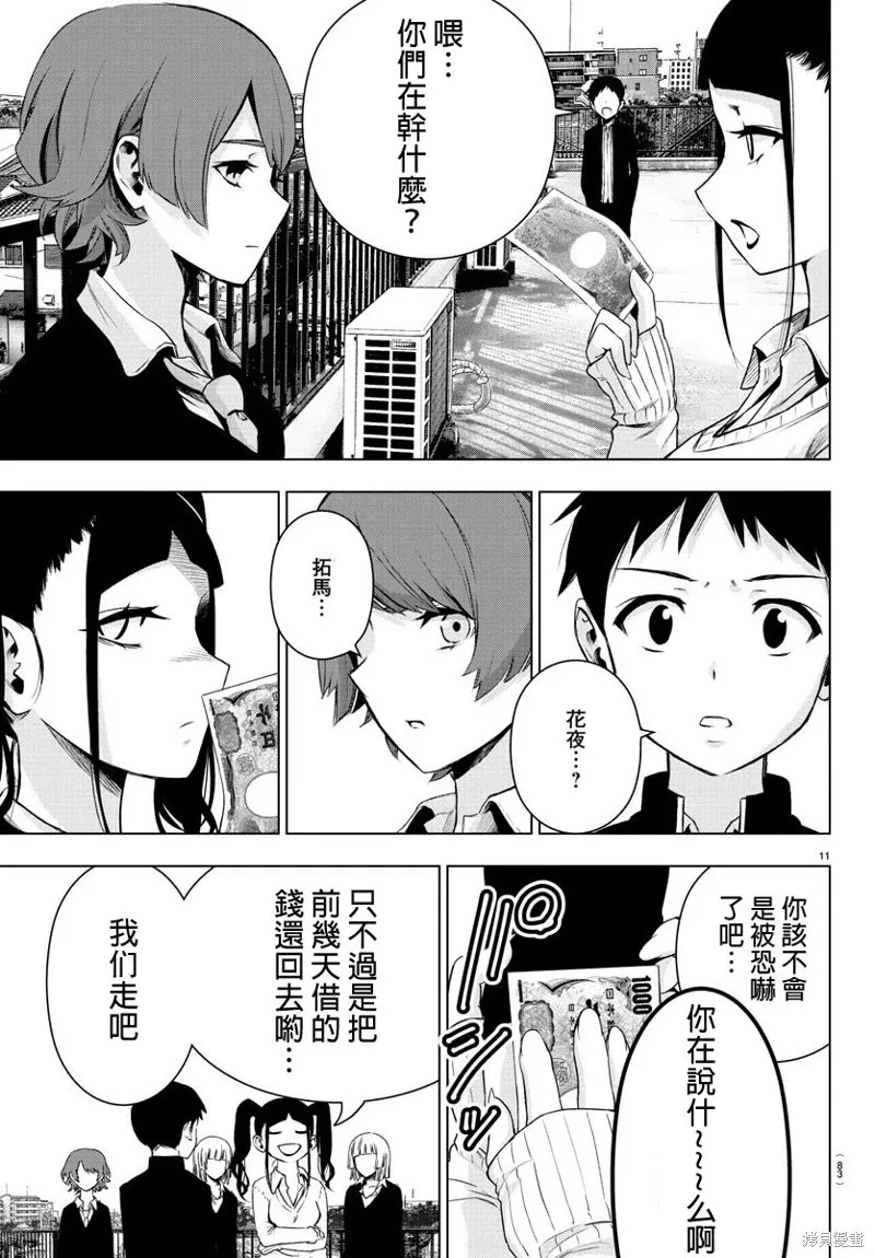 第57话 第11页