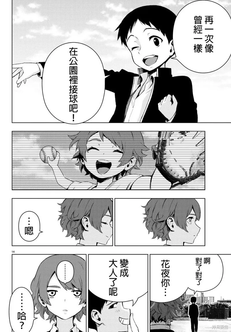 第57话 第14页