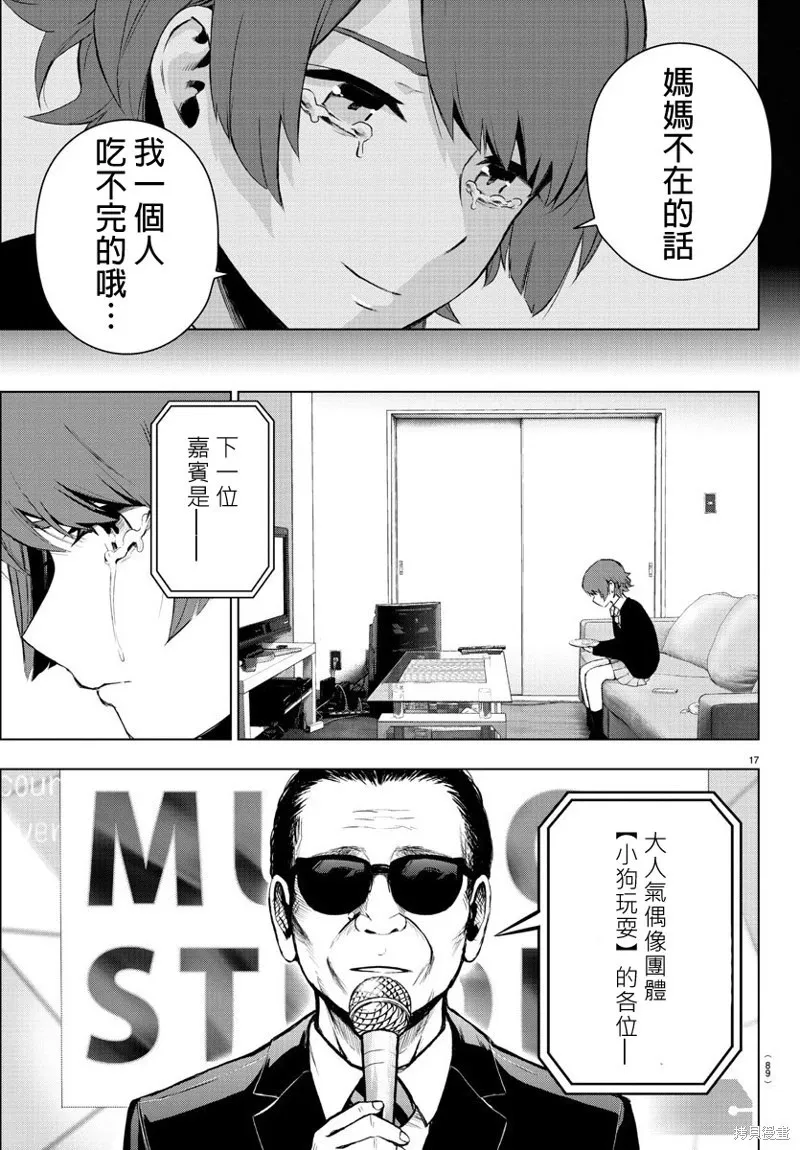 第57话 第17页
