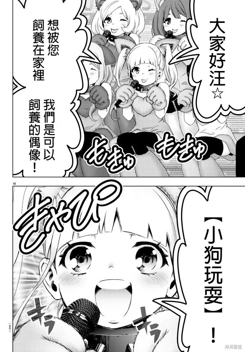 第57话 第18页