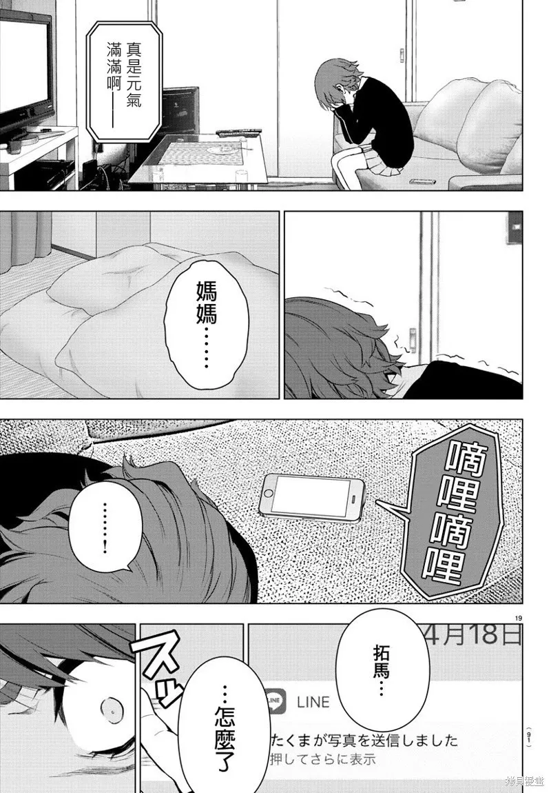 第57话 第19页