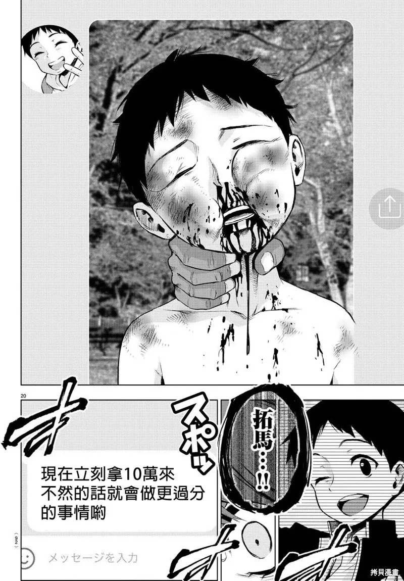 第57话 第20页
