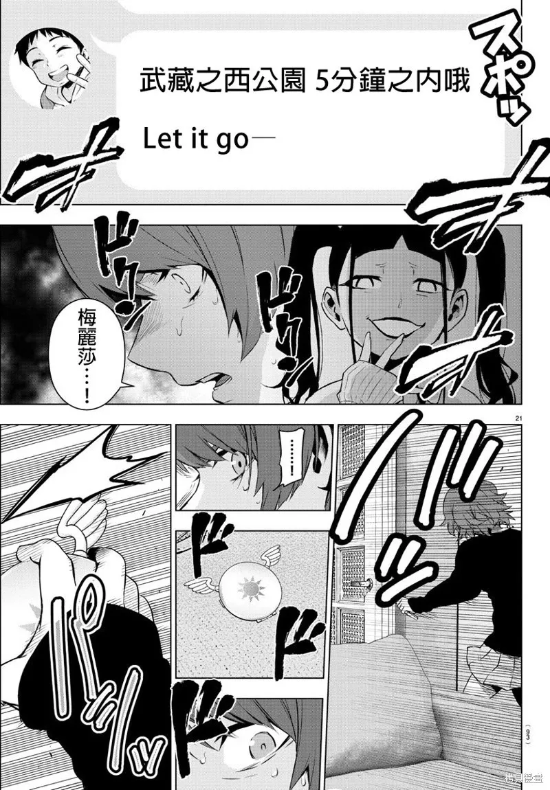 第57话 第21页