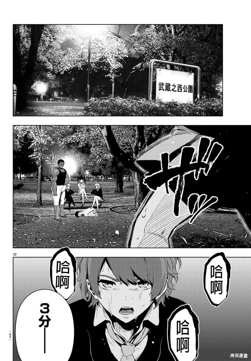 第57话 第22页