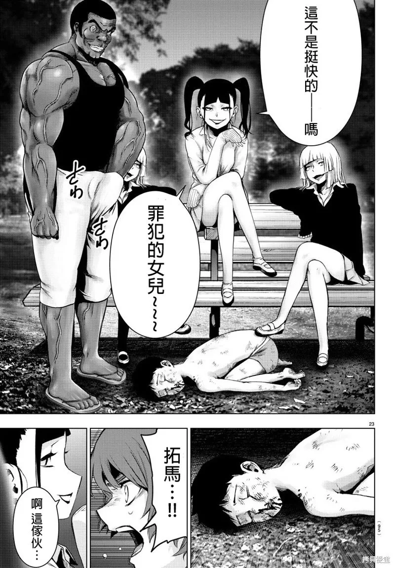 第57话 第23页