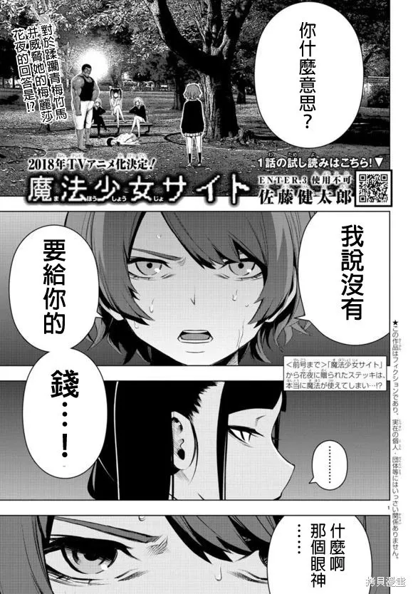 第57话 第27页