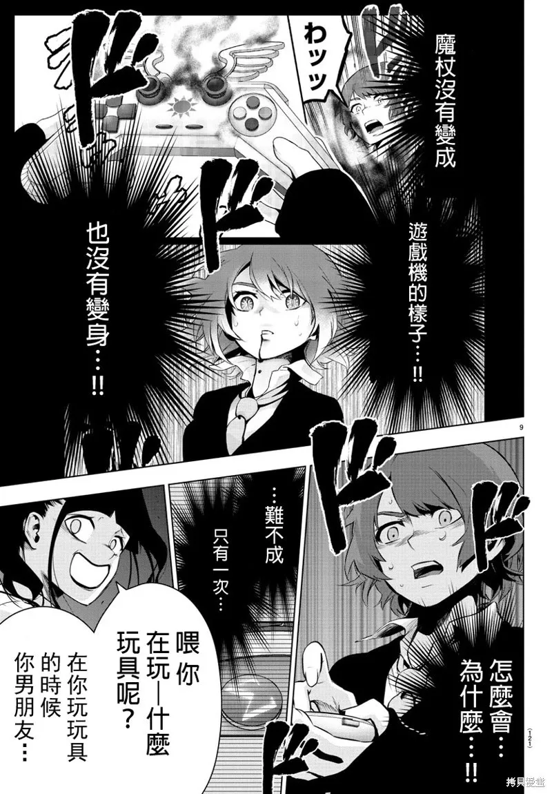 第58话 第8页