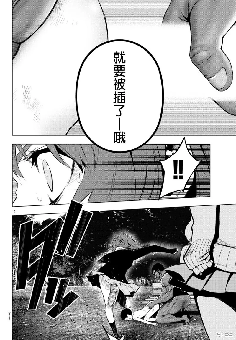 第58话 第9页