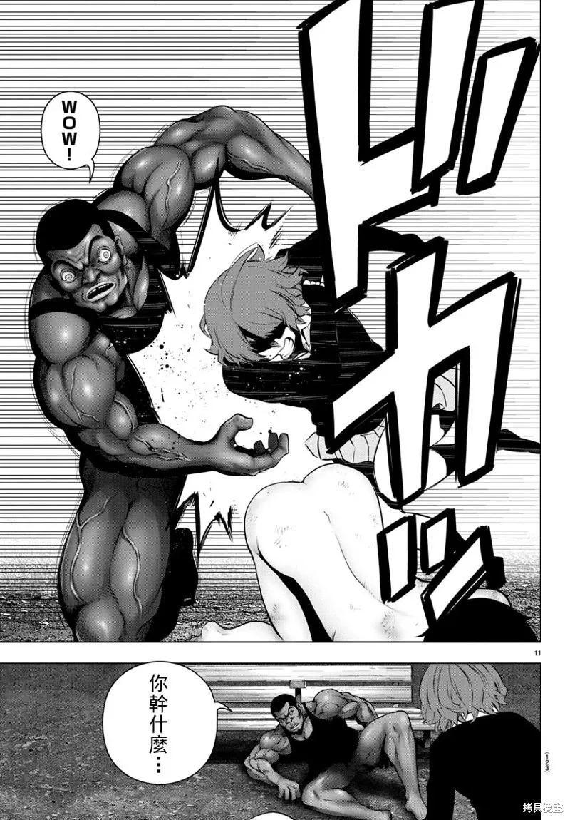 第58话 第10页
