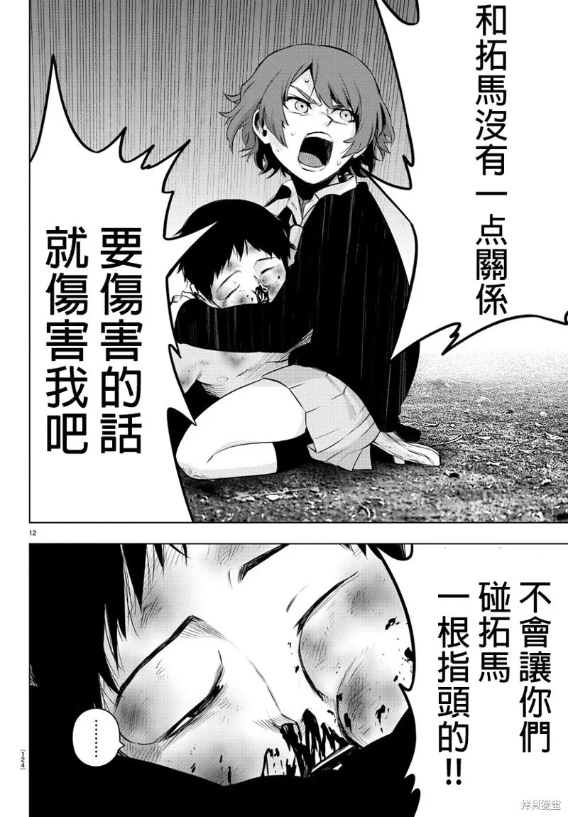 第58话 第11页