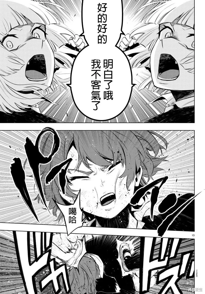 第58话 第12页