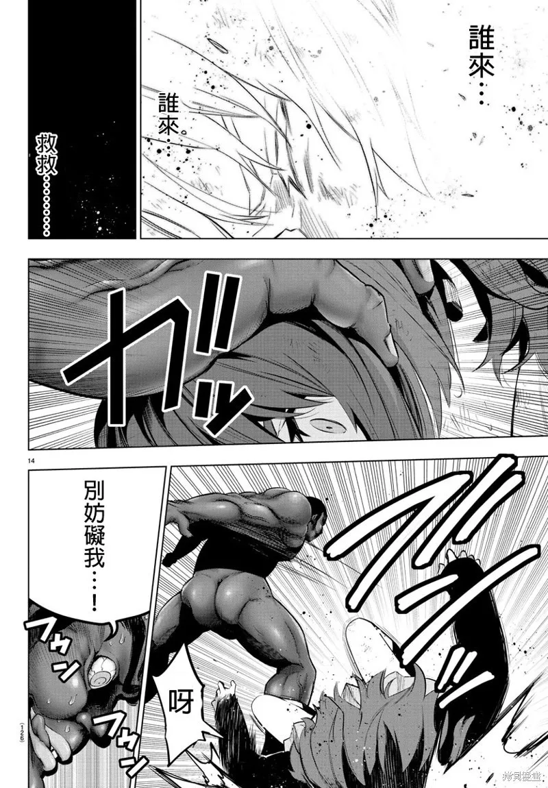 第58话 第13页