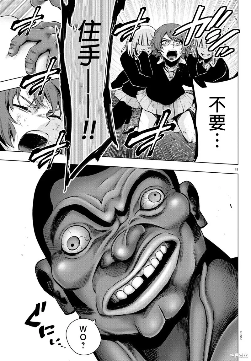 第58话 第14页
