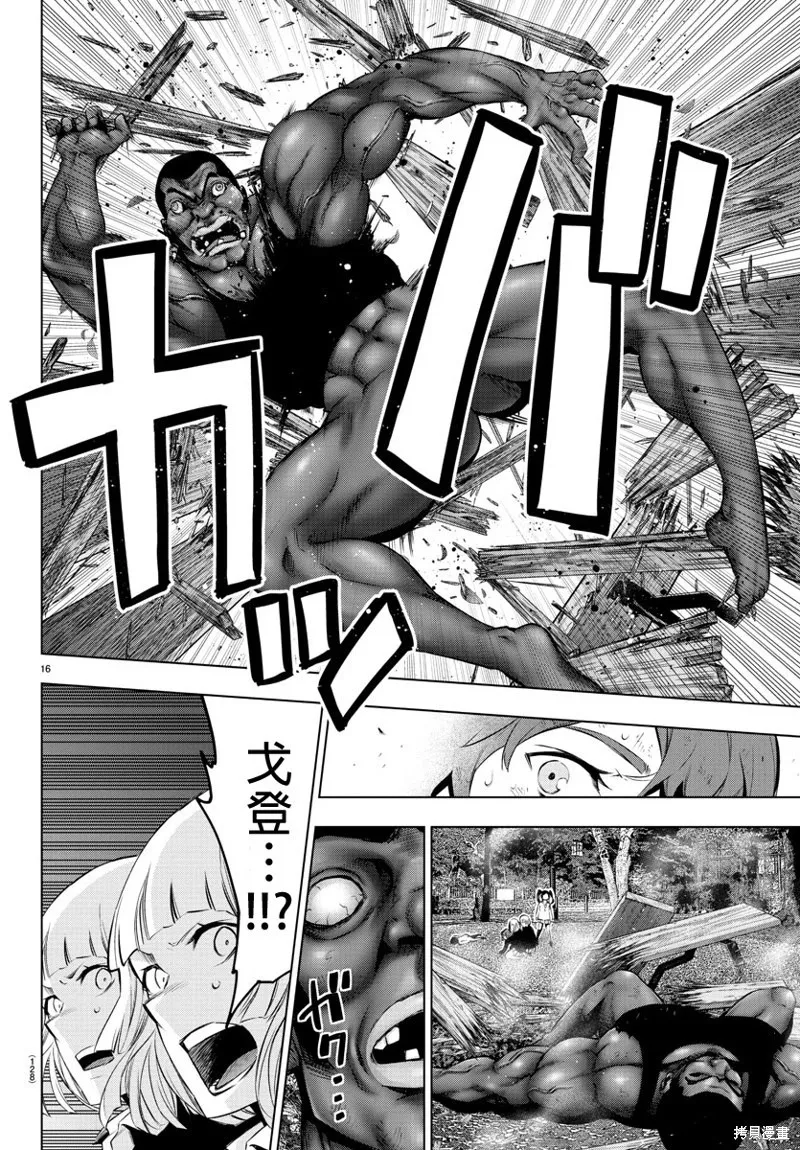 第58话 第15页