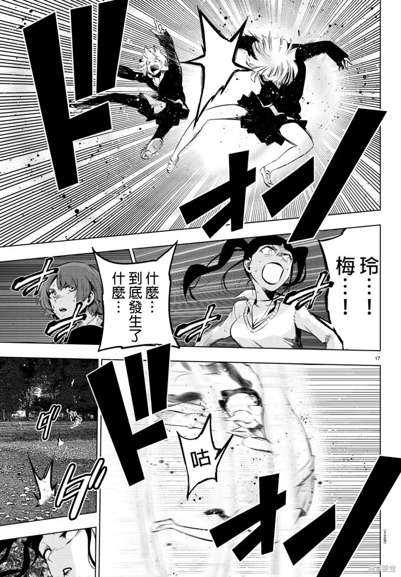 第58话 第16页