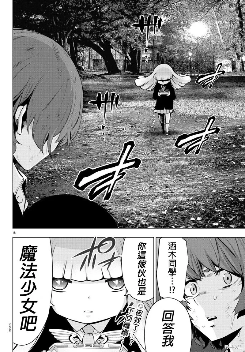 第58话 第17页