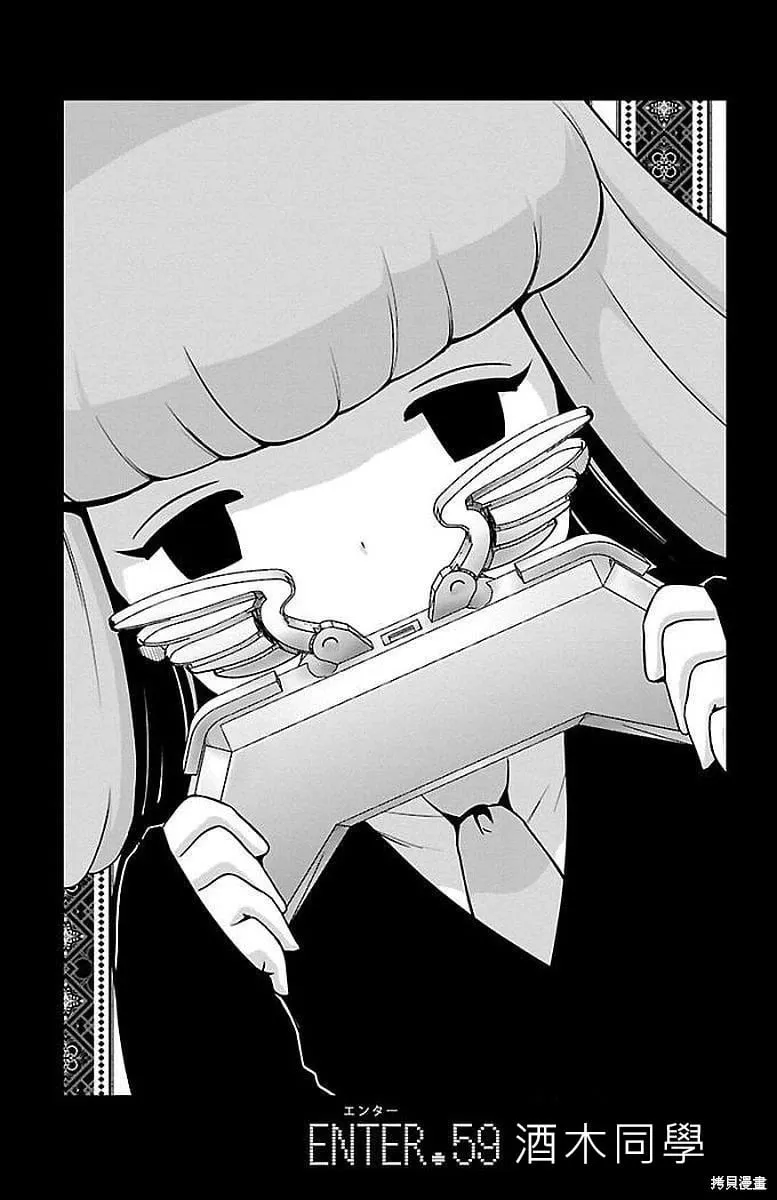 第59话 第2页