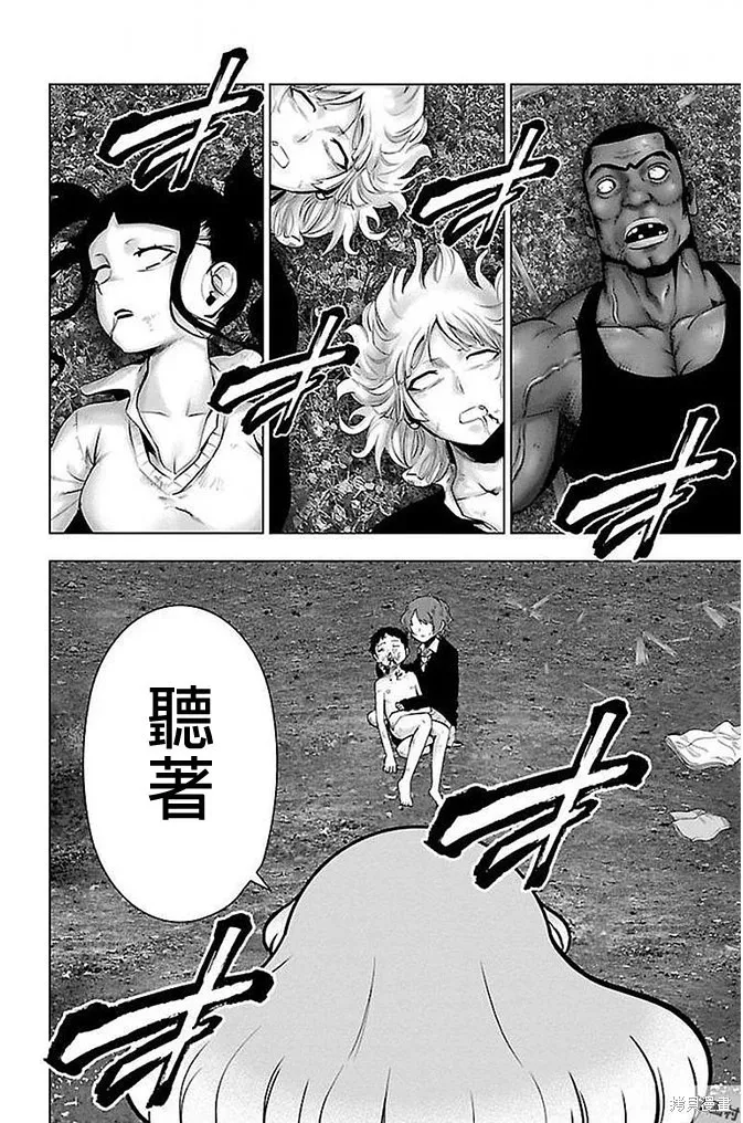 第59话 第3页