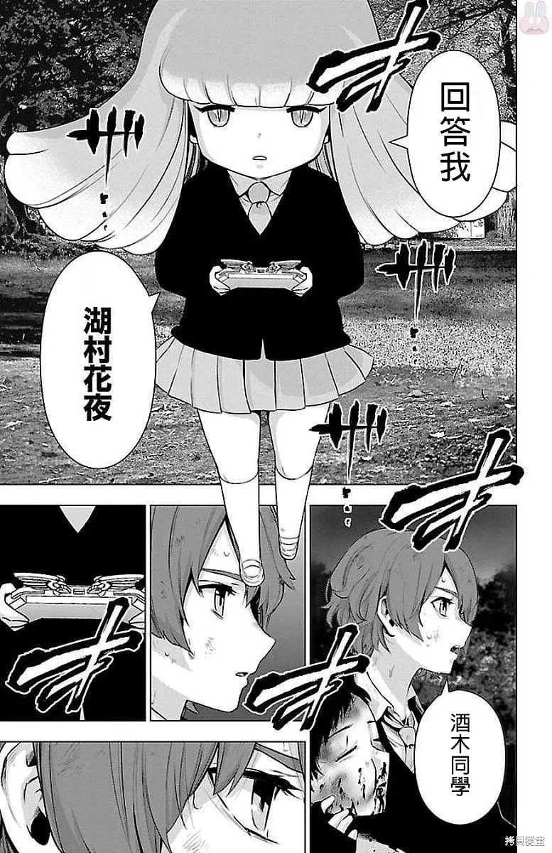 第59话 第4页