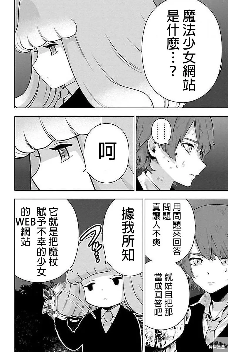 第59话 第5页