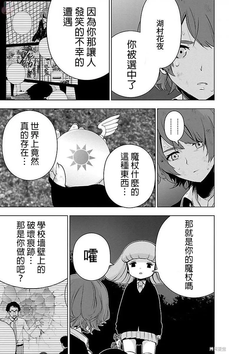 第59话 第6页